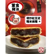 【和興囍餅】北港/土庫老店🫘紅豆麻糬16兩重🫘鴛鴦玉露🔥小紅豆沙+糯米麻糬💭大餅/伴手禮/古早味/土庫順天宮/北港朝天宮