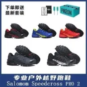 【臺灣現貨】Salomon PRO2所羅門戶外男徒步鞋薩洛蒙登山鞋運動鞋越野跑鞋硬底