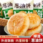 『果優◆隔日達』蔥油餅老上海風味整箱早餐用食品學生宿舍懶人解饞零食