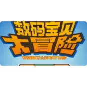 PSP 數碼寶貝大冒險+修改器+攻略pc電腦單機遊戲懷舊角色