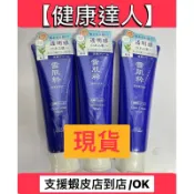 【健康達人】雪肌萃 雪肌粹  潔淨洗面乳 80g/120g 美肌凝凍/透亮美肌面膜 台灣7-11公司貨