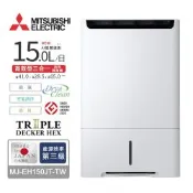 MITSUBISHI三菱 15L高效型三合一清淨除濕機 MJ-EH150JT-TW