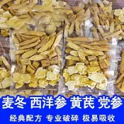 🔥臺灣出貨🔥 麥冬黃芪黨蔘西洋蔘組閤元氣三寶茶四寶茶組閤花茶獨立包
