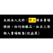 淨土五經 地藏十輪經 藥師經 楞嚴咒 十小咒 普賢行願品 佛說療痔病經 雨寶陀羅尼經 大隨球 無字法門經