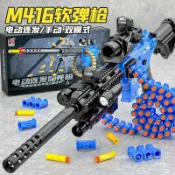 全球選品1館 生活百貨 兒童新款玩具軟彈槍m416男孩5一7歲98k電動連發機關槍男童狙擊槍