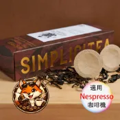 〈滿三盒才出貨〉 Nespresso 咖啡膠囊機適用 茶葉膠囊 日本靜岡創新獎 水屋厚茶 台灣茶 10入 NS膠囊咖啡機