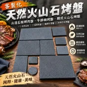 客製化天然火山石烤盤 高溫石板烤肉盤 牛排燒烤盤 韓式火山石烤盤 戶外燒烤石板 石板烤肉盤 燒烤料理盤 天然石材烤盤
