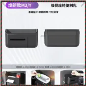 【兔兔車品】適用特斯拉煥新modelY/3後排收納盒紙巾座椅儲物隨意貼垃圾桶配件 專車專用 特斯拉儲物盒 收納盒 垃圾盒