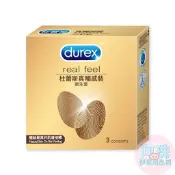 【阿珠情趣用品屋】【杜蕾斯Durex】真觸感裝保險套衛生套3入 安全套 避孕套