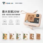 宏晉 卡皮巴拉 快充行動電源 自帶線 自帶充電線 掛繩 數字顯示電量 20W快速充電 10000mAh 隨身行動充