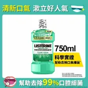 屈臣氏Watsons 李施德霖溫潤綠薄荷無酒精漱口水750ml
