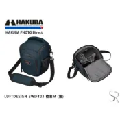 HAKUBA LUFTDESIGN SWIFT03 槍套包 M 籃 HA20427CN 相機專家 [公司貨]