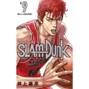 SLAM DUNK新装再編版 9/灌籃高手新裝再編版/井上雄彦   eslite誠品