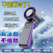 萬物優選鋪 18059人收藏特價免運🔥手持電風扇 製冷風扇 隨身風扇 脖掛風扇 手持風扇 USB充電 100段風量調節 折疊風扇 靜音風扇 小米風