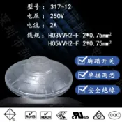 阿嫲的百寶屋 匯聰317-12/66透明線上開關 327軟線開關KC 317腳踏開關澳規開關{鑫弘-工葉電器}可開發票