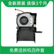 HP AIO 22-B 24-G 20-C 20-C023W 20-C020 一體機風扇 863656-004