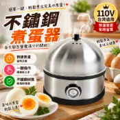 特惠✨110v不鏽鋼煮蛋器 家用煮蛋器 多功能快速煮蛋 自動斷電安全設計 蒸蛋器  迷你便攜蒸蛋機  家用小型蒸蛋器