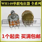 WH148單/雙聯電位器 B 1K 2K 5K 10K 20K 50K 100K 250K  1M|3腳