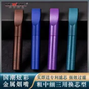 💕台灣出貨💕香菸濾嘴國風炫彩合旺9MM煙嘴過濾器粗中細一嘴三用換芯型全金屬過濾煙嘴