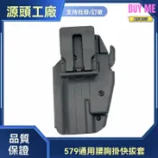 和購大賣場 【快拆快拔】格洛克腰掛套 槍套 快拔套 胸掛套 塑鋼材質 通用適配 戰術裝備 運動射擊 真人CS 戶外生存遊戲