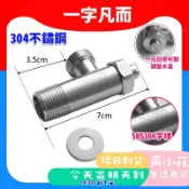 🚀蝦皮隔日配達🔥大流量 304不鏽鋼外牙 角閥 一字凡而 一字開關 三角凡而 一字外牙 304不銹鋼角閥 不銹鋼凡而