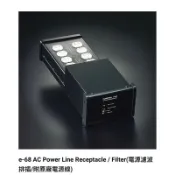 Furutech e-68 電源濾波器、排插*有過載保護、預防雷擊、精確提供純淨順暢的電流(附原廠電源線) *可優惠*