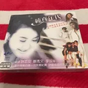 〈全新未拆封〉 李玟- 純真年代 火熱動感La La La -許志安 鄭秀文 李玟 張衛健 梁漢文 陳浩民 CD+VCD