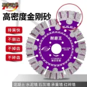 混凝土磚牆開槽王 水電工牆體開槽鋸片 牆槽混凝土切割片 電線槽 角磨機開槽片 五金工具