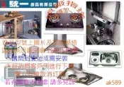 37中彰投 “ 系統廚櫃 系統廚房 系統廚具 到府現場丈量樣品解說及繪圖 ”公司貨工廠直營 