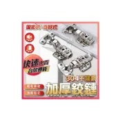 (店+)加厚鉸鏈 不鏽鋼鉸鏈 西德鉸鏈 櫥櫃鉸鏈 衣櫃絞鏈合頁鉸鏈  耐用緩衝 緩衝鉸鏈 液壓緩沖鉸鏈 鉸鏈