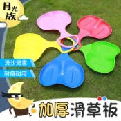 [輕巧攜帶] 加厚滑草板 滑雪板 滑草墊 滑草板 滑沙板 墊 滑草 滑梯板 滑草片 滑沙片 滑雪片 草坪滑板 滑草 滑草