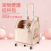 協貿國際日用品生活7館 貓包拉桿箱貓背包貓咪外出便攜包寵物行李箱靜音狗狗拉桿包寵物箱