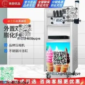 冰之樂冰淇淋機商用冰淇淋機全自動擺攤裝置甜筒軟冰激凌機臺式小
