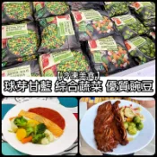 【冷凍美食】俗俗賣 IKEA代購 歐式綜合蔬菜 優質球芽甘藍 抱子甘藍 優質豌豆 冷凍蔬菜 即食料理 球芽