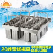 9 【304 不鏽鋼冰模】【DIY 冰棒模具】家用大容量創意雪糕冰塊自製冷凍成型盒 - 開心百貨優選