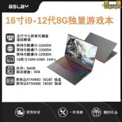 16英寸i5/i7/i9代RTX4050/4060獨顯GDDR6渲染設計遊戲筆電
