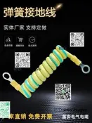 黃綠雙色純銅彈簧螺旋伸縮卷卷彈弓接地線橋架交叉連接電箱連接線
