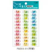 聖經索引標籤貼(2.6*1.5.彩色符號設計款.經文.貼紙.中英對照.新舊約.直式.橫式.防水) FBZ03-01~02