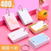 好物優選❤400張空白卡片 英語單詞卡 硬質便攜隨身記憶卡片 diy環扣式留言卡 空白小卡 空白卡片 diy明信片