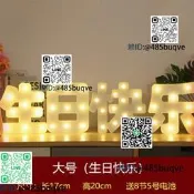 大號紅色生日快樂led燈後備箱場景布置裝飾氛圍燈浪漫桌面字母燈