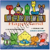 **Encore**(VCD) 親子說唱童謠1  (特價中)/全新商品/S219