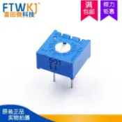 精密電位器 3386P 500R 頂調 可變電阻 電子零件 電路板元件 卓達