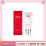 🛍贈小禮品-新版sk2全效活膚潔面乳/女士潔面乳 洗面奶 女士洗面乳120g 便攜裝 旅行裝 盒裝小樣 Q版