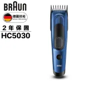 德國百靈BRAUN   電動理髮造型器 HC5030 Hair Clipper ◎有加購百靈剪髮圍裙組◎