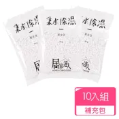 台灣現貨24H出貨【居家達人】集水除濕補充包95g_10入組