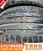 宏勝輪胎 中古胎 H866. 255 40 18 普利司通 S001 九成新 2條4000元