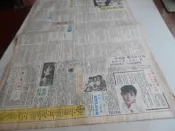 崔苔菁早期報紙@陳玉玫張小燕張琍敏崔苔菁武俠小說慕容美-殺手傳奇石洞溫泉@台灣新聞報71年@群星書坊 BB-43