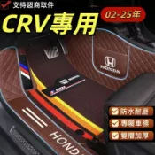 本田 CRV 專用腳踏墊 HONDA 02-25年 2代 3代 4代 5代 6代CRV汽車地墊 包門檻腳墊 全包圍脚踏墊