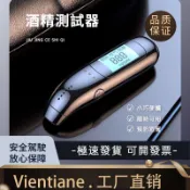 📍24H台灣現貨清倉⚡酒測器 酒測 警用酒測器 酒測機 酒測棒 酒精測試器 酒精濃度檢測 酒測器吹嘴 酒精測試