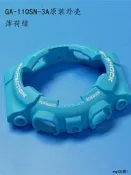 CASIO卡西歐正品進口配件GA-110SN-3 薄荷綠 錶殼外殼/錶帶